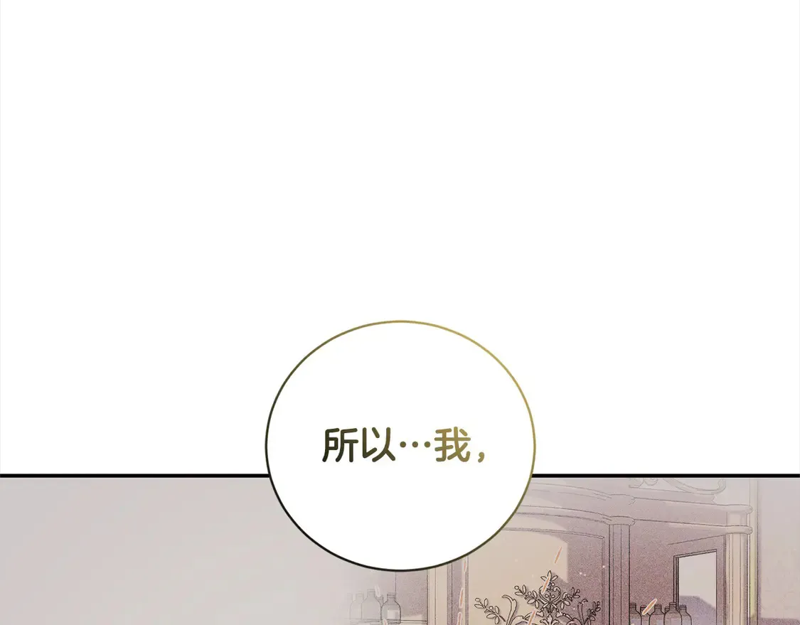 第17话 我想成为医生！ 第139页