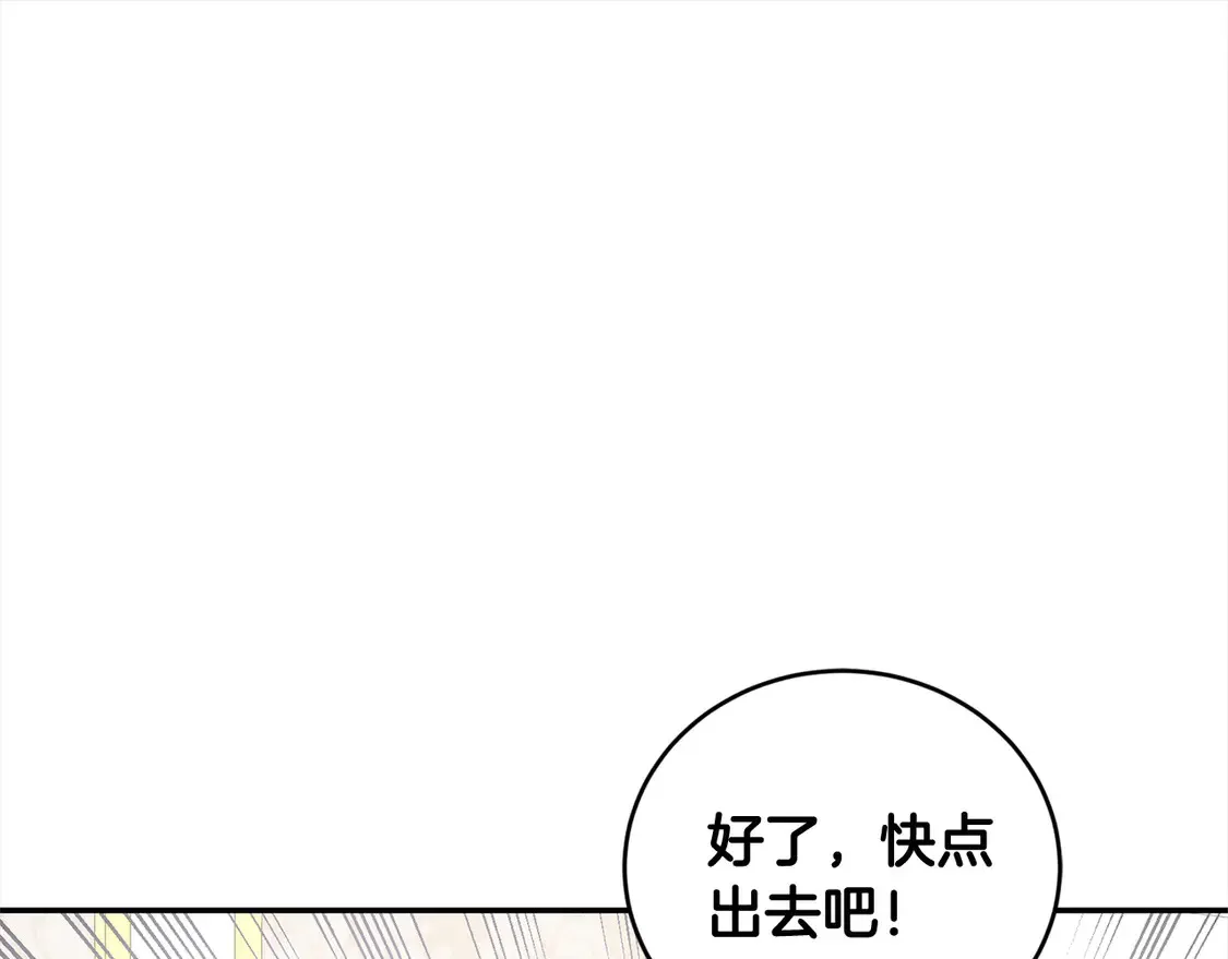 第17话 我想成为医生！ 第152页