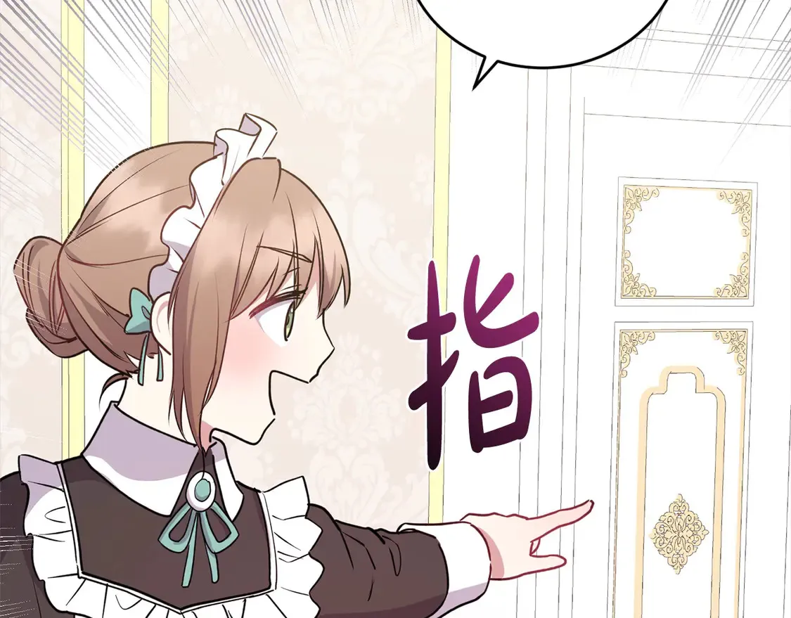 第17话 我想成为医生！ 第153页