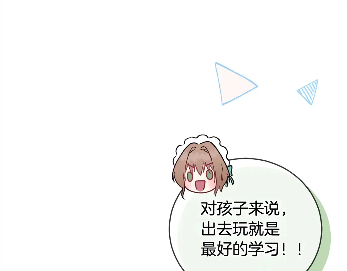 第17话 我想成为医生！ 第155页