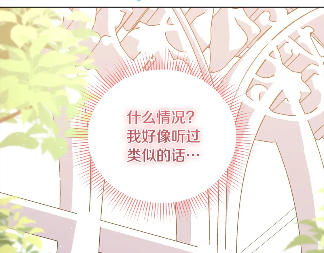 第17话 我想成为医生！ 第157页