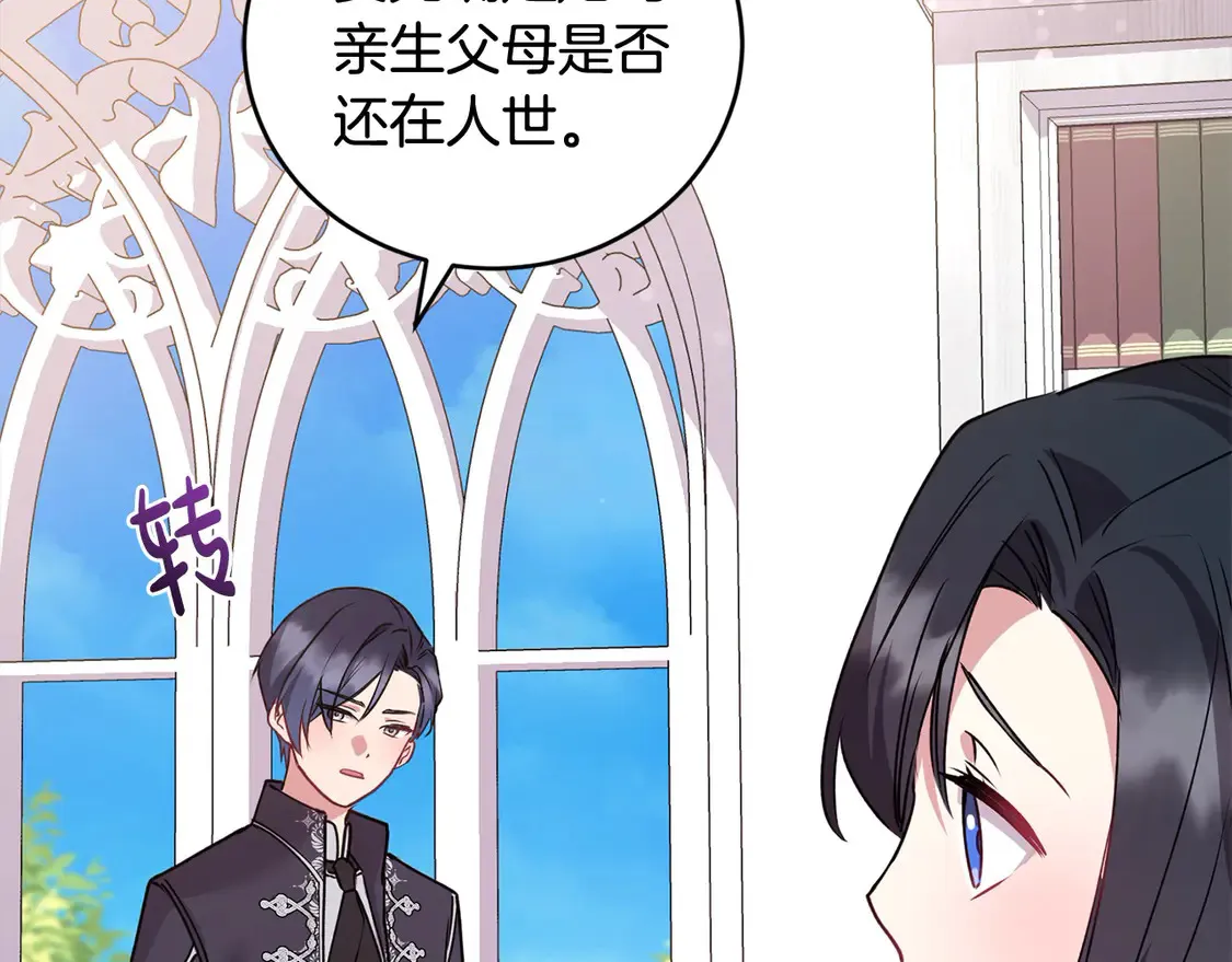 第17话 我想成为医生！ 第163页