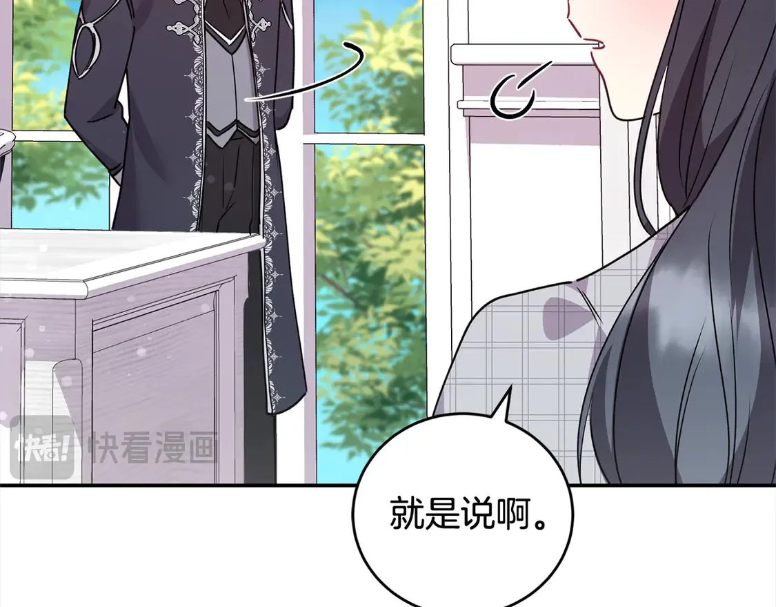 第17话 我想成为医生！ 第164页