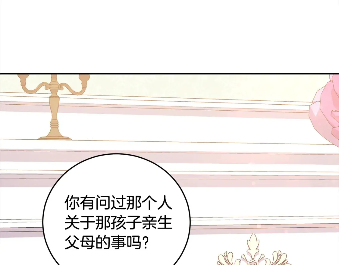 第17话 我想成为医生！ 第166页