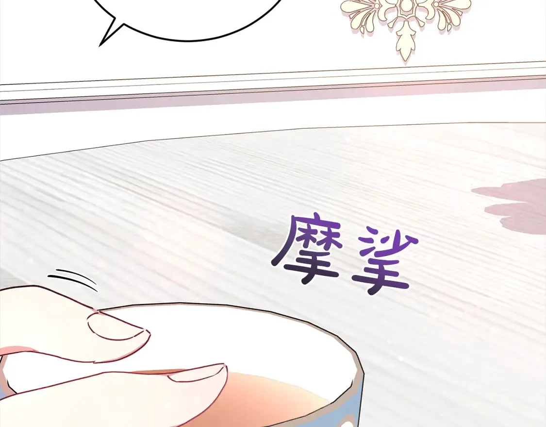 第17话 我想成为医生！ 第167页