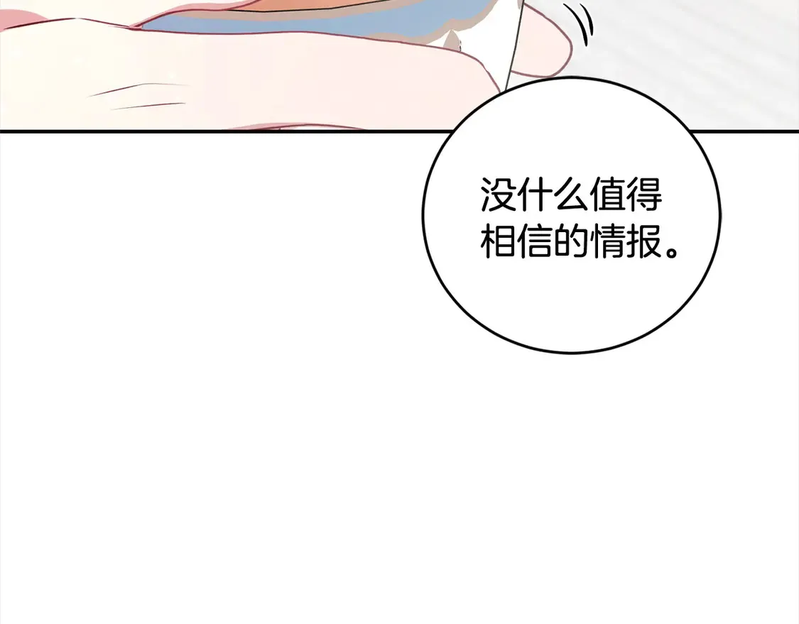 第17话 我想成为医生！ 第168页