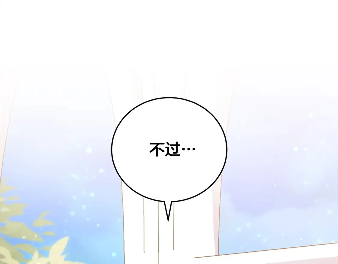 第17话 我想成为医生！ 第169页