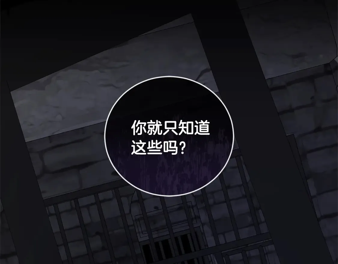第17话 我想成为医生！ 第175页
