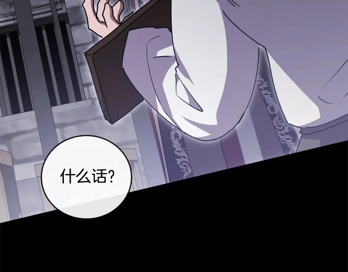 第17话 我想成为医生！ 第180页
