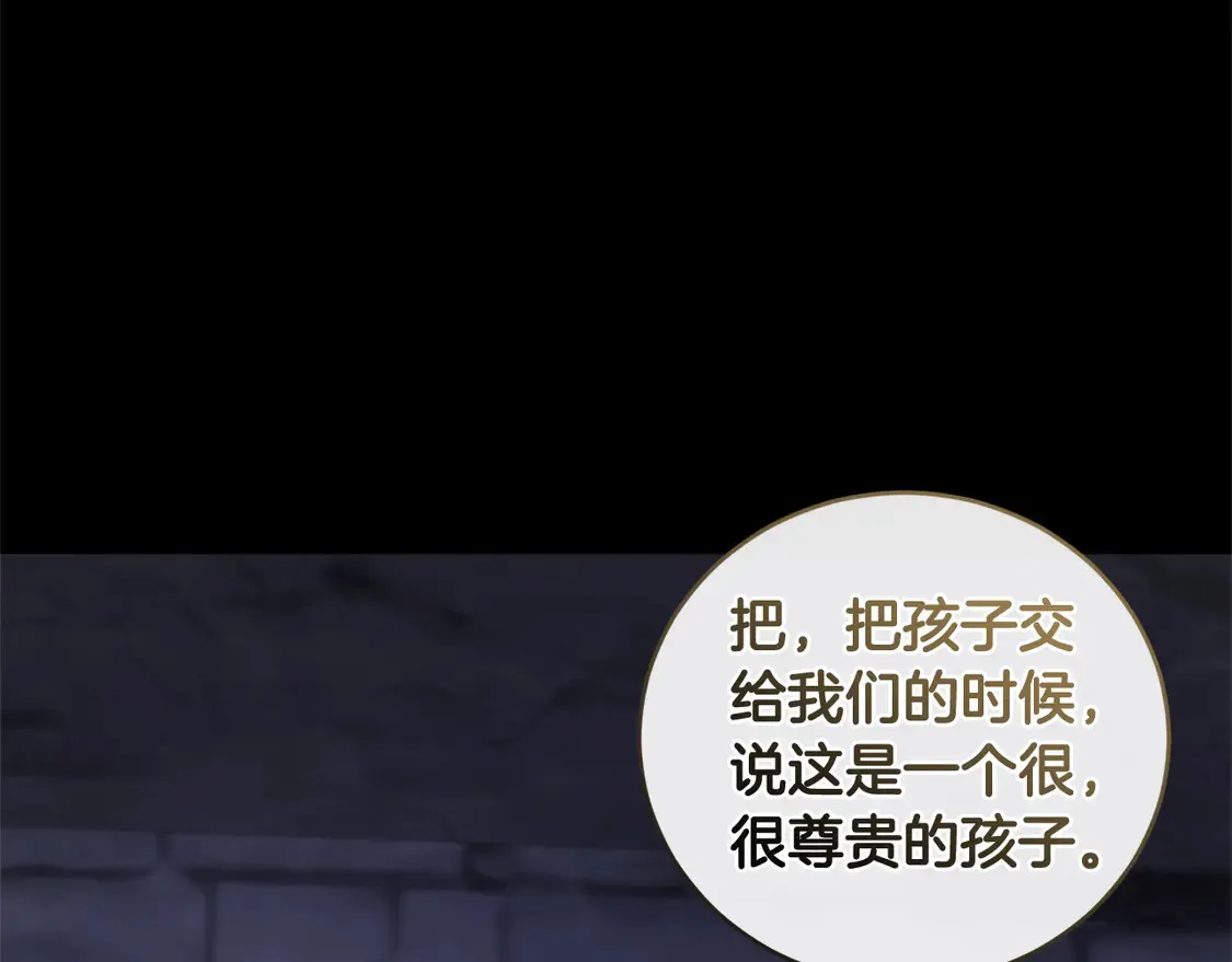 第17话 我想成为医生！ 第181页