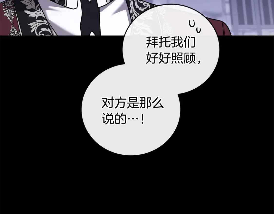 第17话 我想成为医生！ 第183页