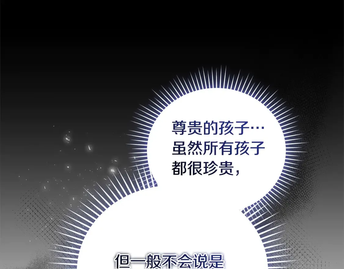 第17话 我想成为医生！ 第184页