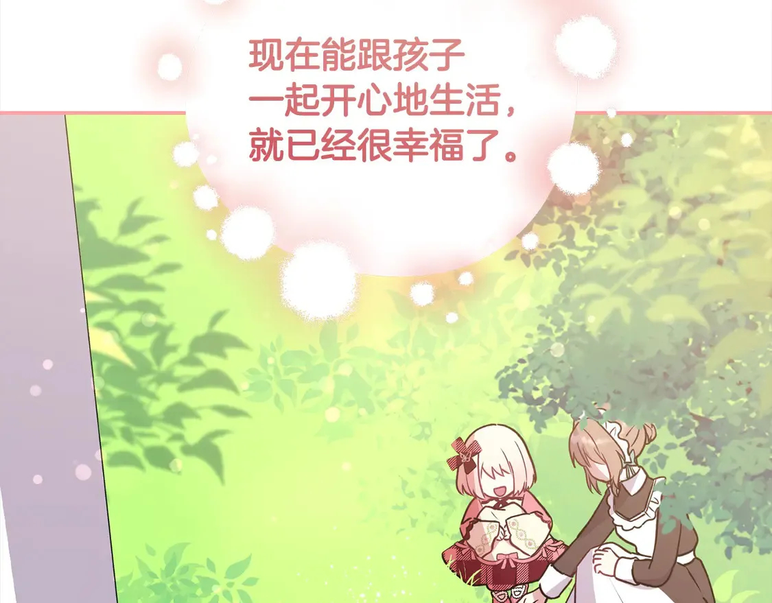 第17话 我想成为医生！ 第196页