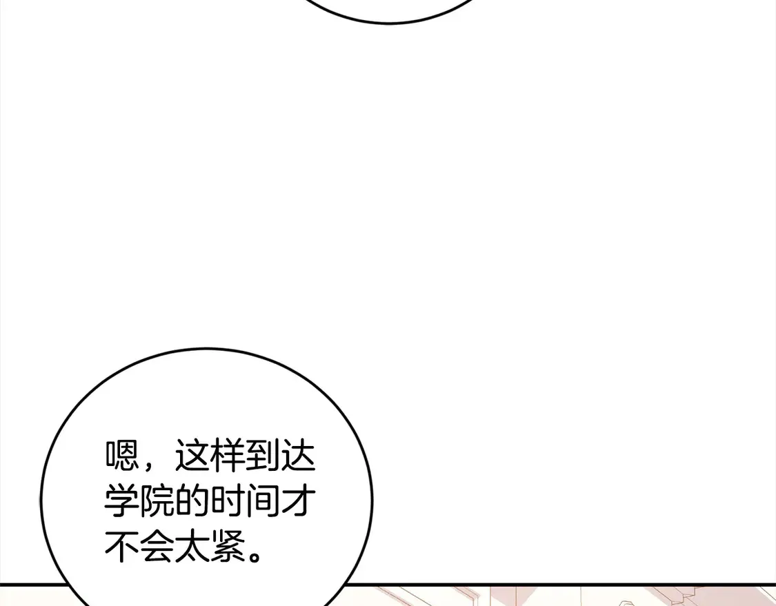 第16话 叫声哥哥来听听～ 第5页