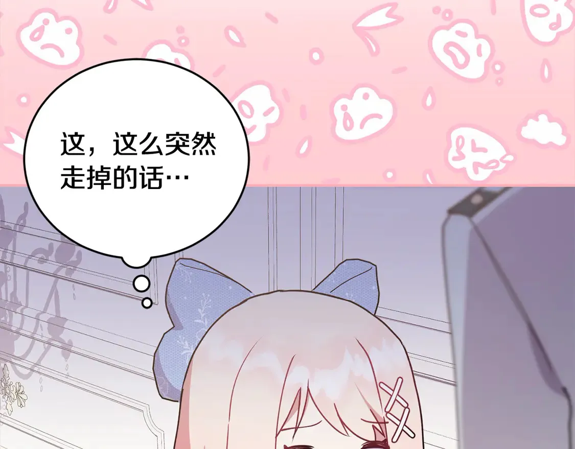 第16话 叫声哥哥来听听～ 第8页