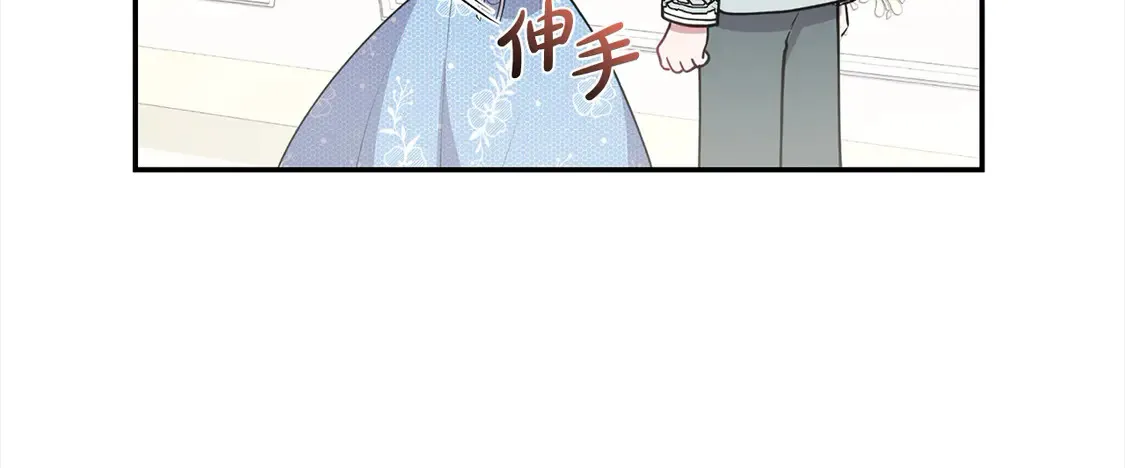 第16话 叫声哥哥来听听～ 第12页