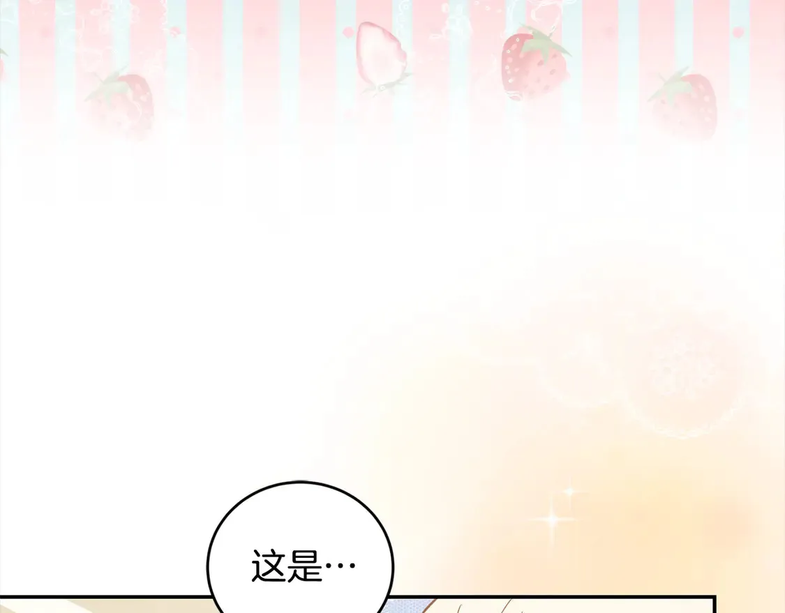 第16话 叫声哥哥来听听～ 第15页
