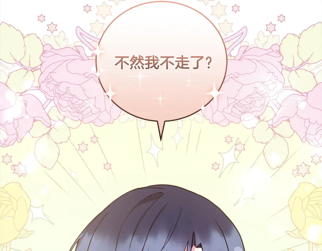 第16话 叫声哥哥来听听～ 第20页