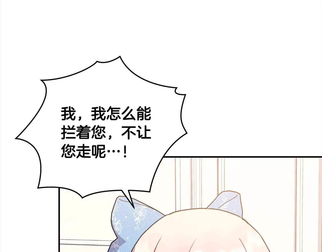 第16话 叫声哥哥来听听～ 第30页