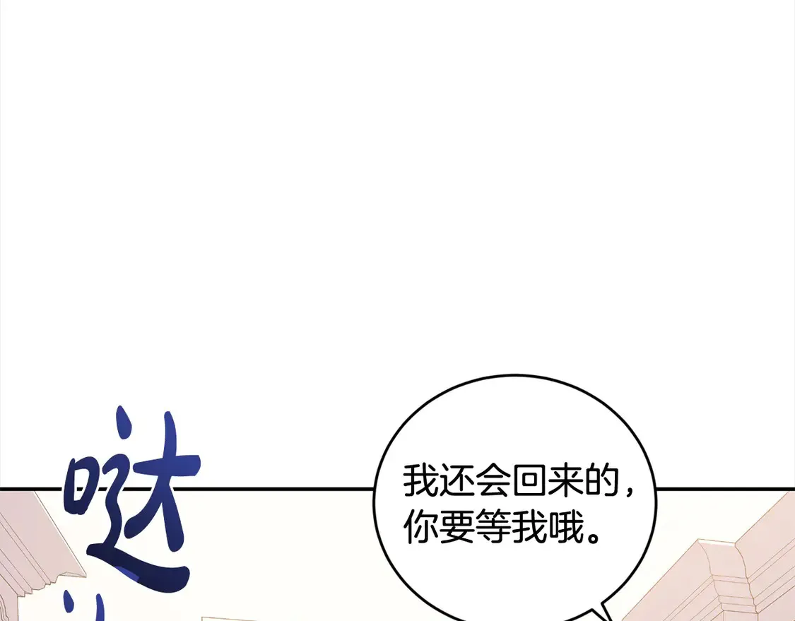 第16话 叫声哥哥来听听～ 第32页