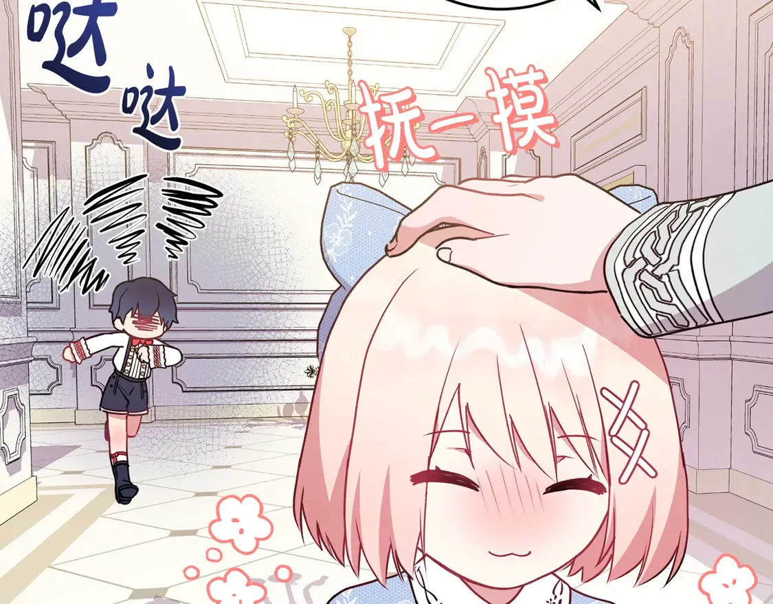 第16话 叫声哥哥来听听～ 第33页