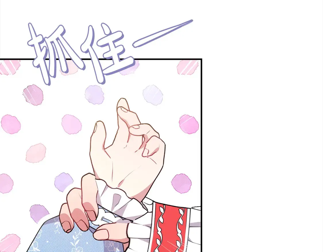 第16话 叫声哥哥来听听～ 第35页