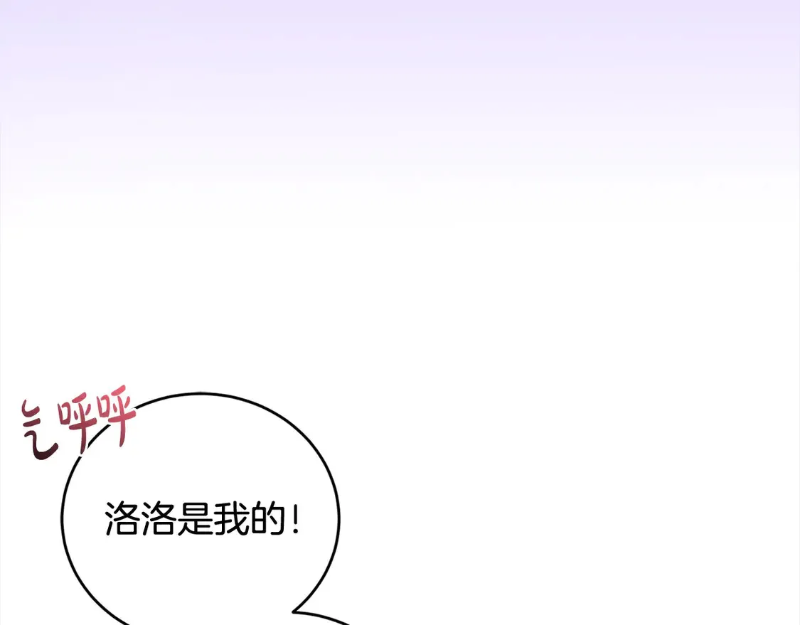 第16话 叫声哥哥来听听～ 第40页