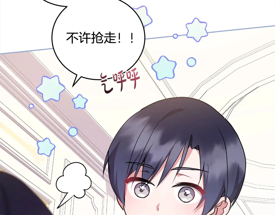 第16话 叫声哥哥来听听～ 第41页