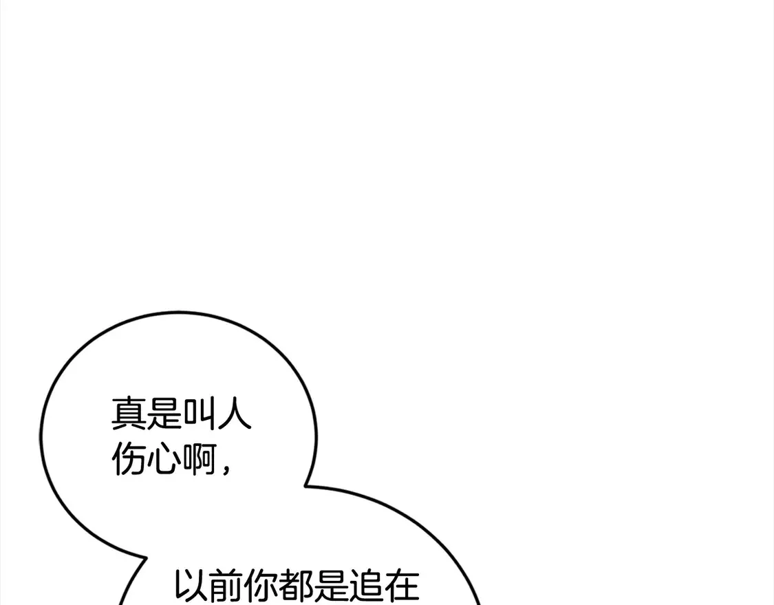 第16话 叫声哥哥来听听～ 第43页