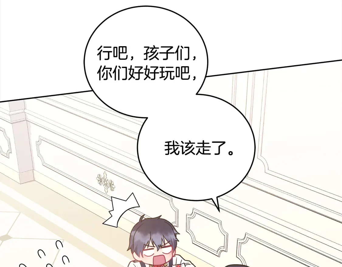 第16话 叫声哥哥来听听～ 第49页