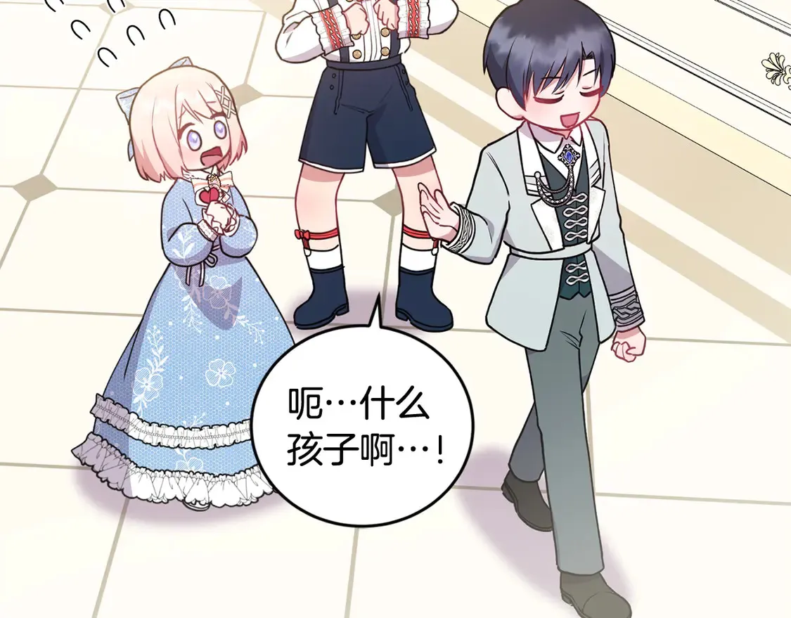 第16话 叫声哥哥来听听～ 第50页