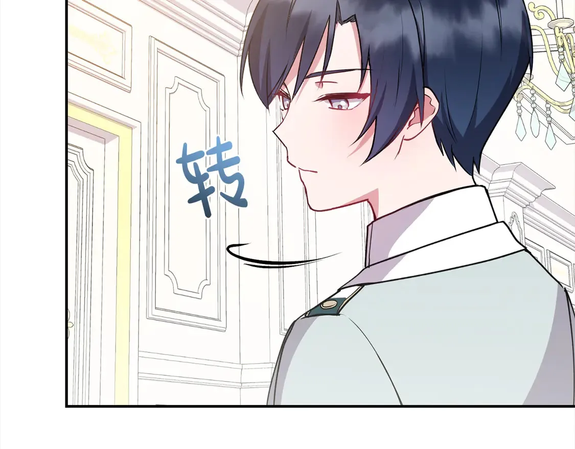 第16话 叫声哥哥来听听～ 第53页