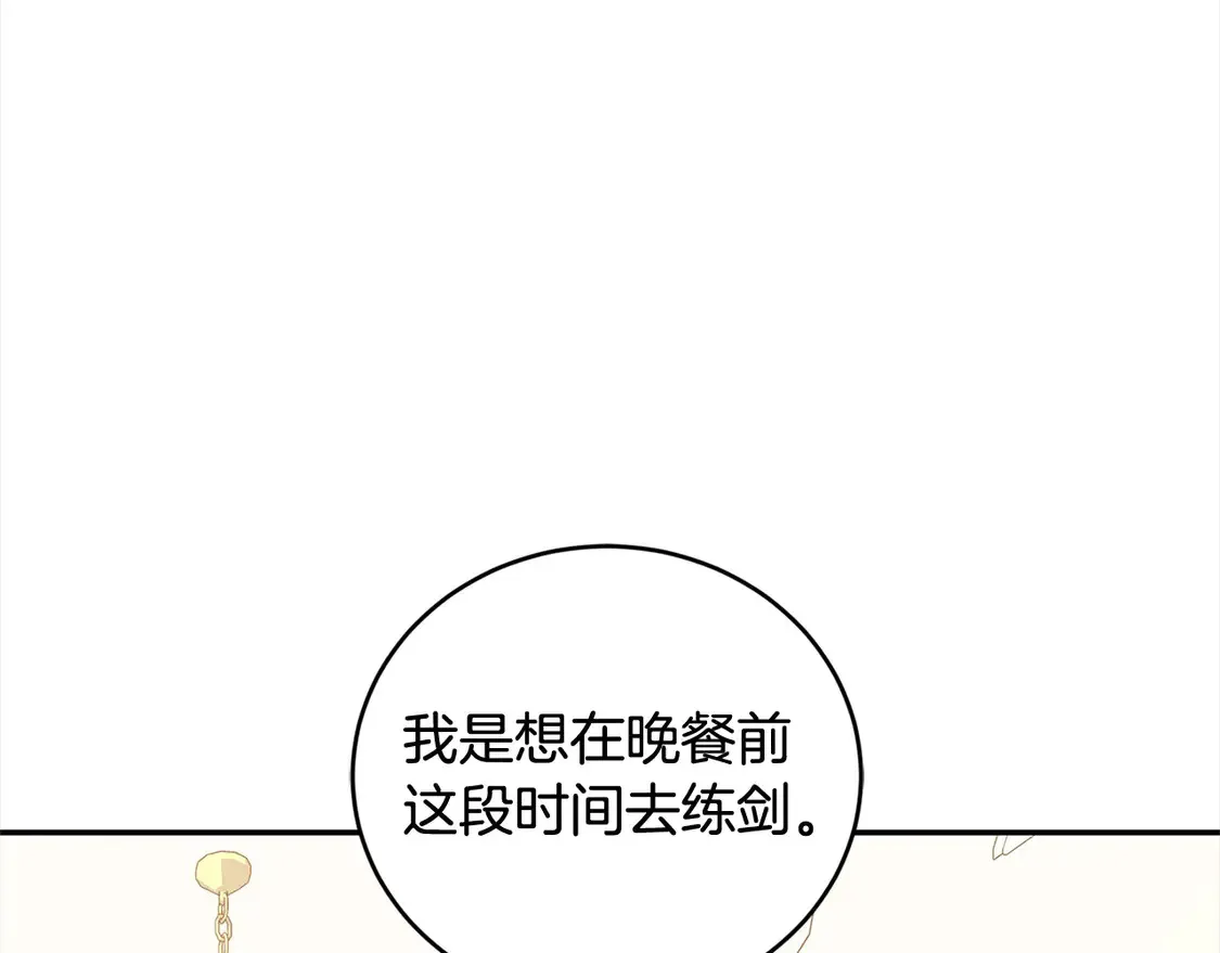 第16话 叫声哥哥来听听～ 第54页