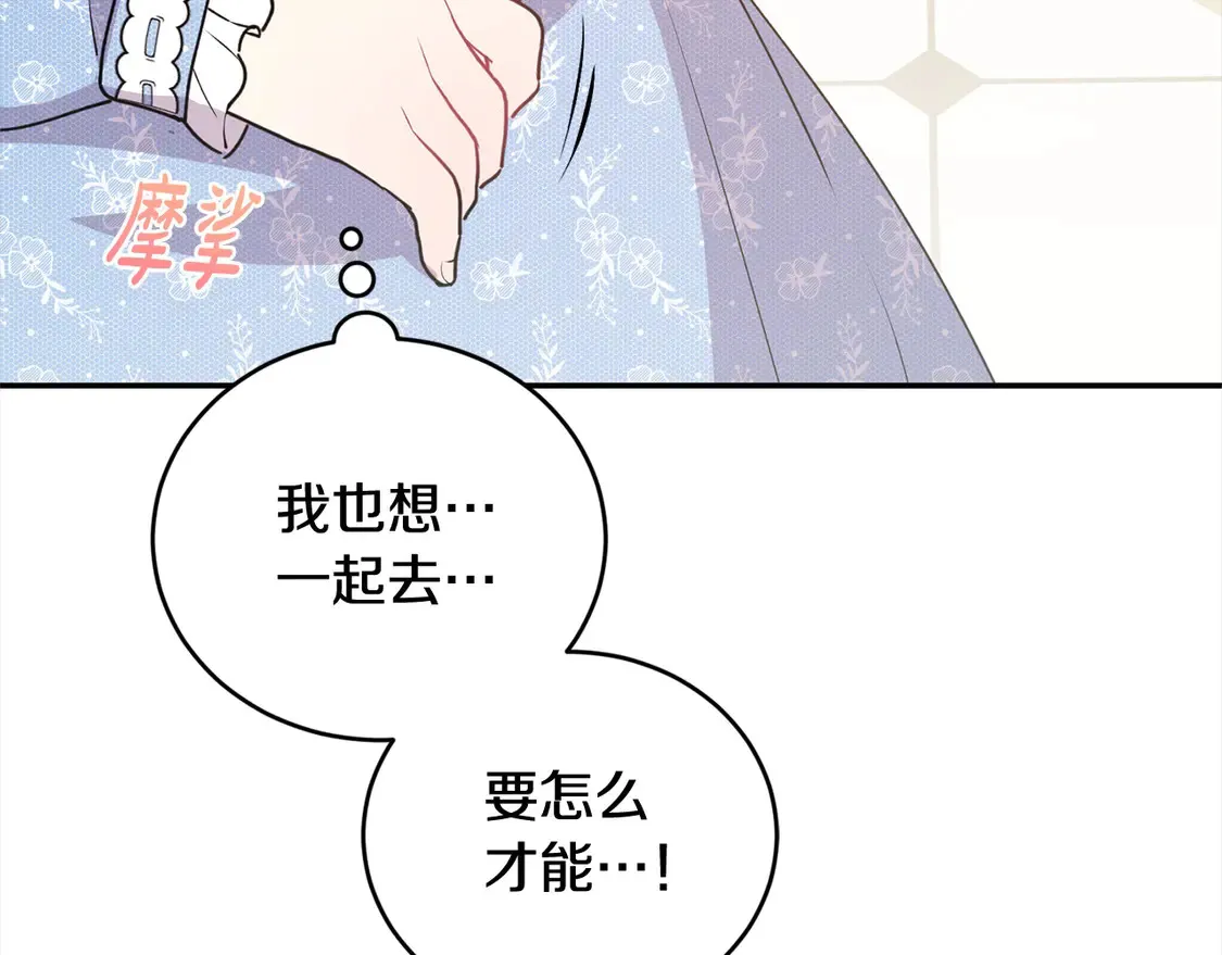 第16话 叫声哥哥来听听～ 第58页