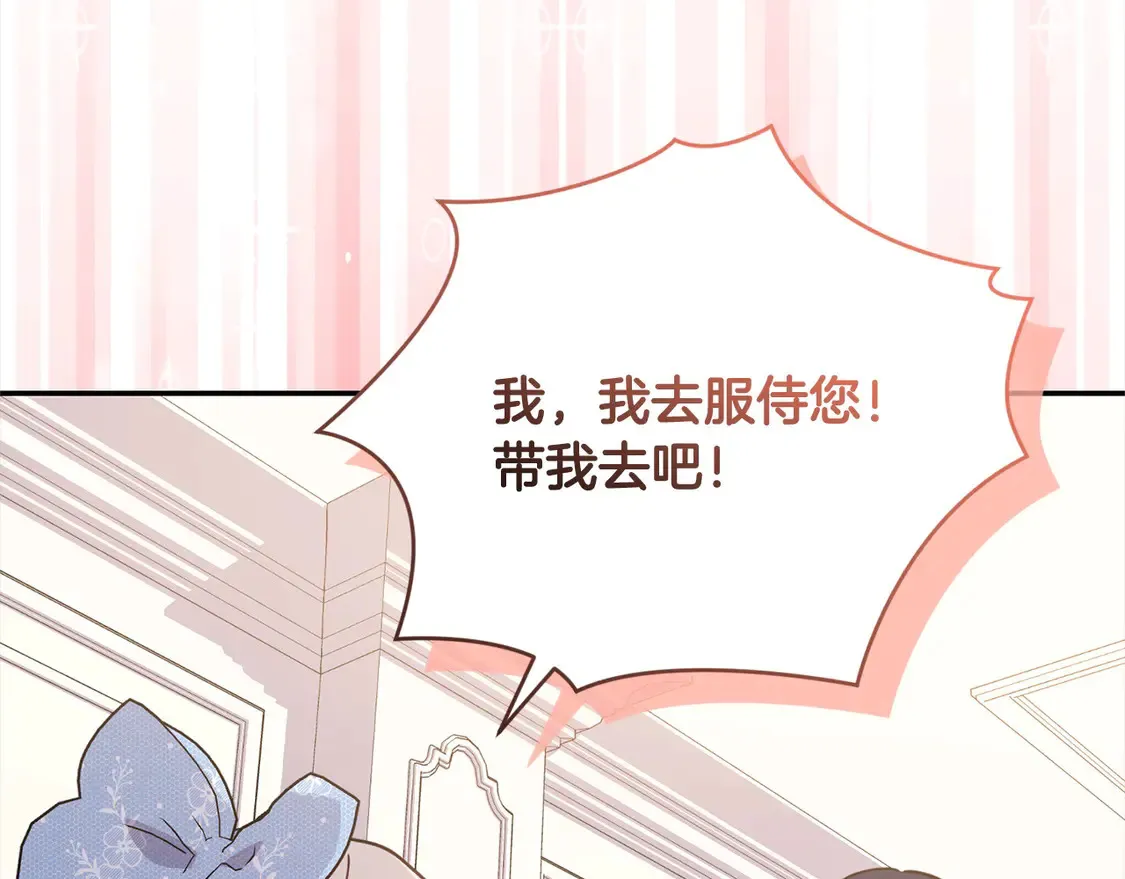 第16话 叫声哥哥来听听～ 第60页