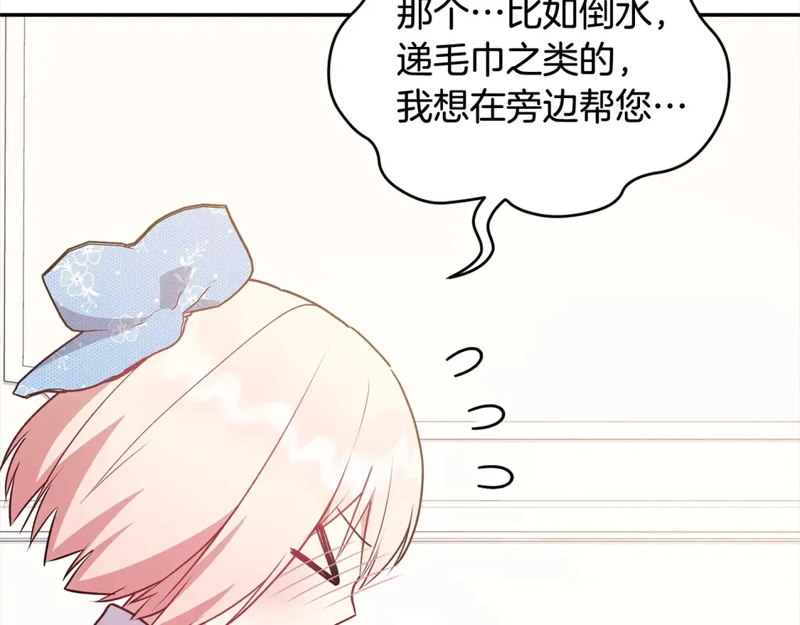第16话 叫声哥哥来听听～ 第64页