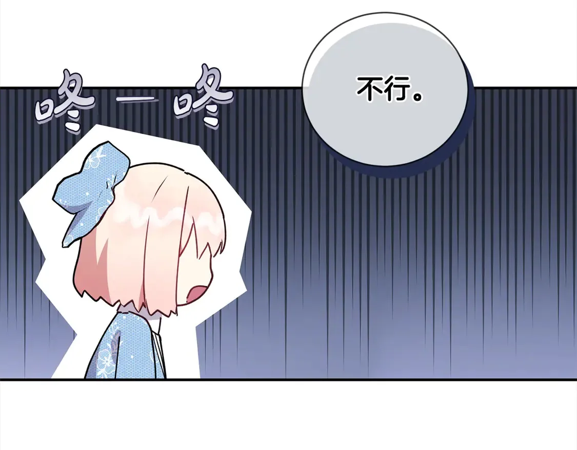 第16话 叫声哥哥来听听～ 第66页
