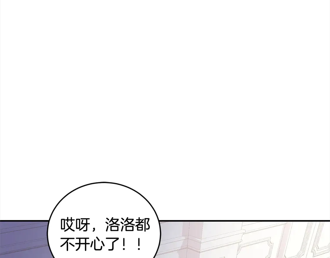 第16话 叫声哥哥来听听～ 第67页