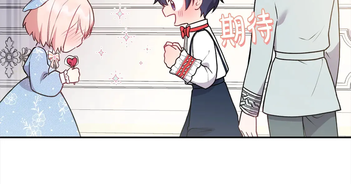 第16话 叫声哥哥来听听～ 第84页