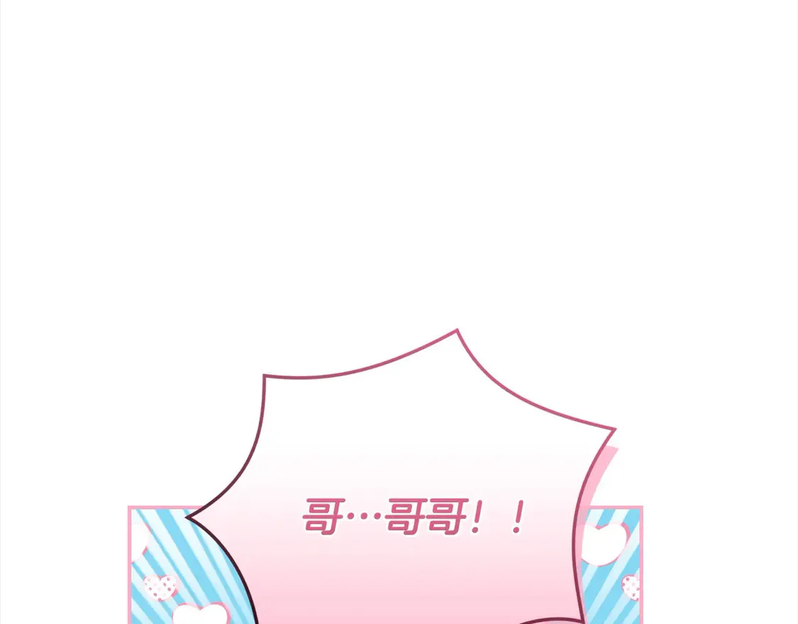 第16话 叫声哥哥来听听～ 第89页