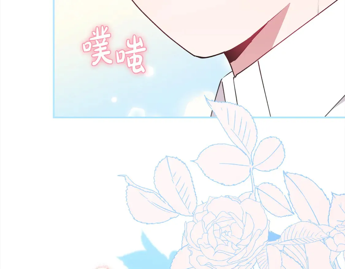 第16话 叫声哥哥来听听～ 第96页