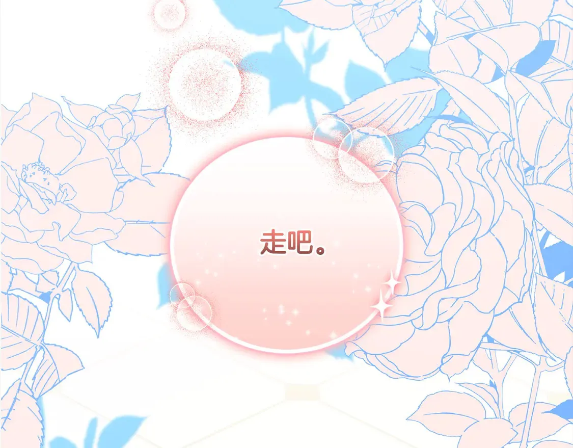 第16话 叫声哥哥来听听～ 第97页