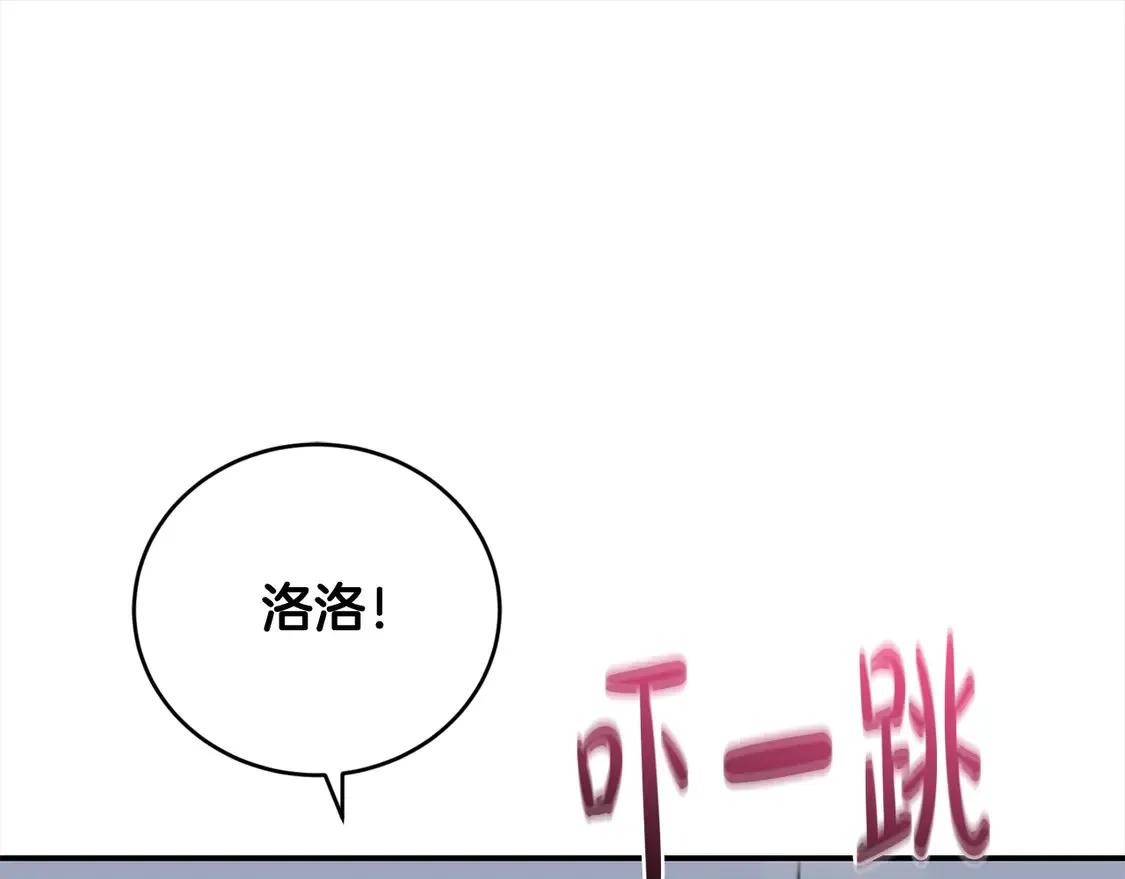 第16话 叫声哥哥来听听～ 第118页