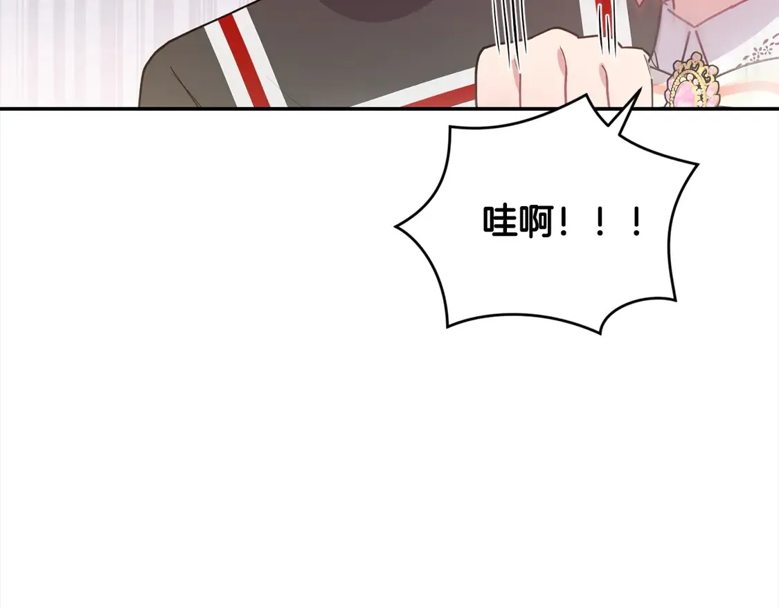 第16话 叫声哥哥来听听～ 第120页