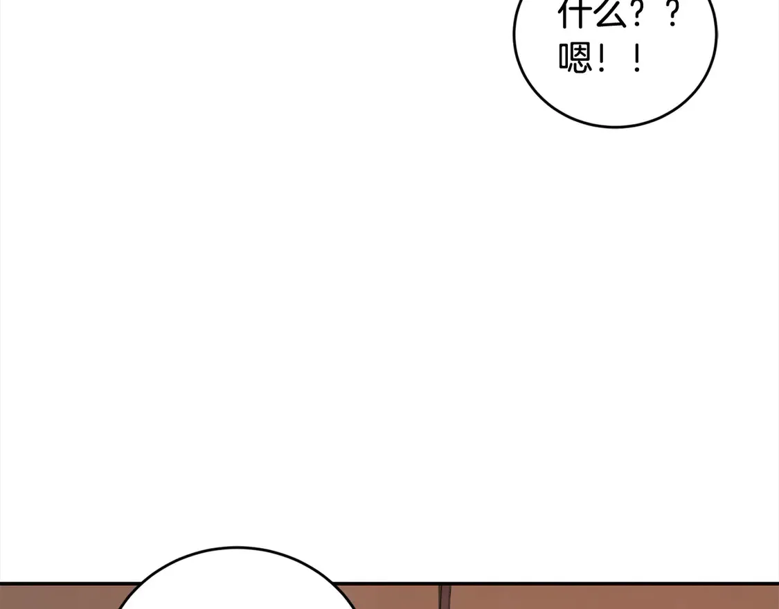 第16话 叫声哥哥来听听～ 第123页