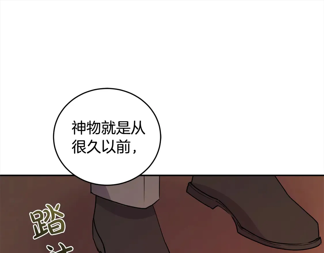 第16话 叫声哥哥来听听～ 第139页