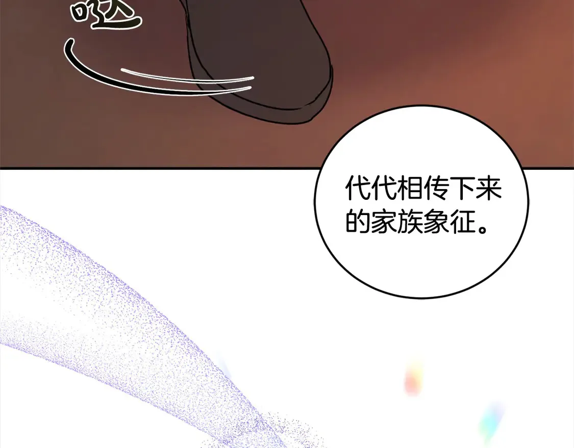 第16话 叫声哥哥来听听～ 第140页