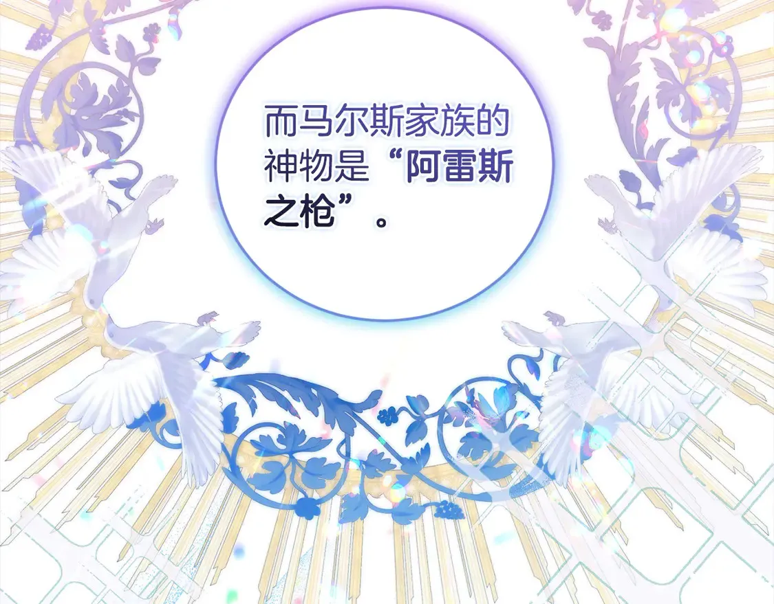 第16话 叫声哥哥来听听～ 第142页