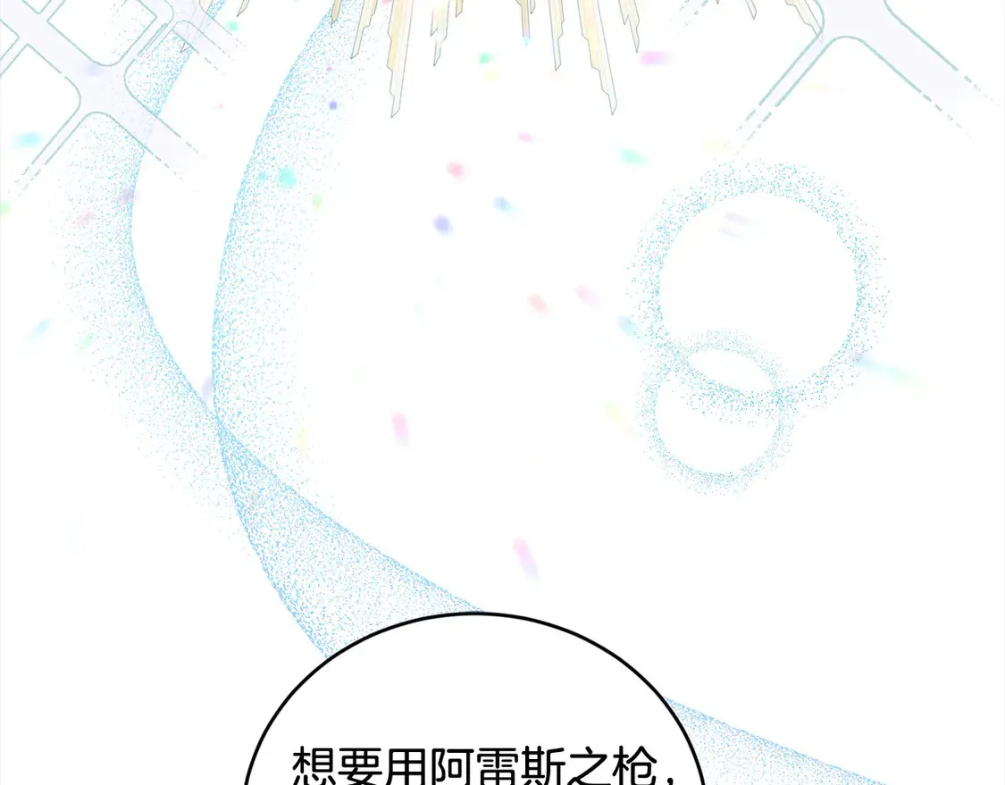 第16话 叫声哥哥来听听～ 第143页