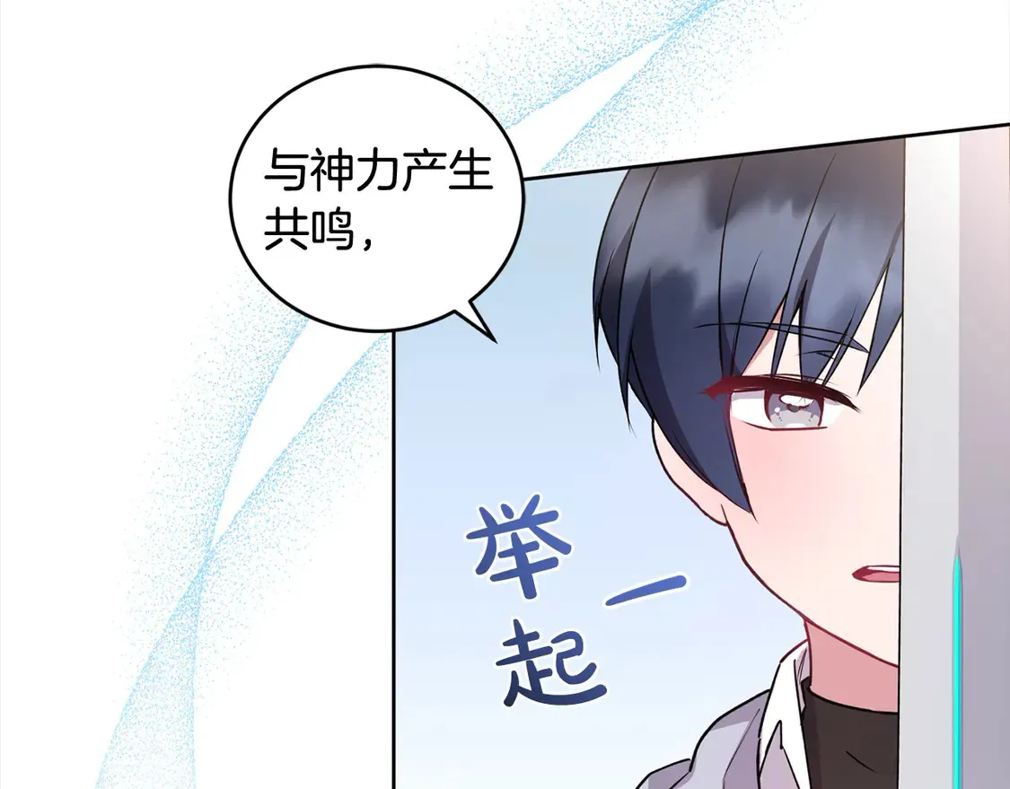 第16话 叫声哥哥来听听～ 第146页